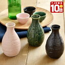 【エントリーでP10倍★7/20限定】1合徳利 削り 和食器 徳利 酒器 とっくり 熱燗 冷酒 徳利 熱燗 徳利 一合 日本酒 和食器 おしゃれ 食器 晩酌 モダン