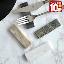 【エントリーでP10倍★7/20限定】カトラリーレスト 9cm 大理石 箸置き はしおき 箸置 箸おき 食卓小物 テーブルカトラリー キッチン雑貨 天然石 おしゃれ 食器 オシャレ