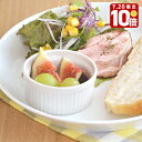 ホワイトスフレカップ (8cm)ココット スフレ カップ 白い食器 おうちカフェ オーブン使用可能 離乳食食器 ベビー食器 おしゃれ カフェ風 シンプル