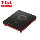 【ティファール 公式】フルフラット IH リーガルレッド IH2025JP T-fal Tfal ihコンロ 卓上 卓上コンロ ihクッキングヒーター 1口 ihヒーター ih調理器 卓上ihクッキングヒーター 電磁調理器 ih卓上コンロ 電気コンロ 電気調理器 クッキングヒーター