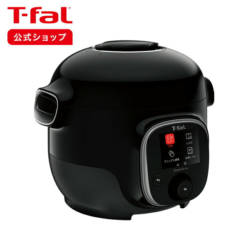 【ティファール 公式】クックフォーミー ブラック 3L CY8748JP | T-fal Tfal 電気圧力鍋 自動調理器 電気鍋 電気調理器 電気調理鍋 時短 料理 無水調理 蒸す 保温 圧力鍋 電気 調理家電 便利家電 キッチン家電 3リットル 簡単 便利