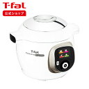 【ティファール 公式】クックフォーミー エクスプレス（210レシピ内蔵 CY8521JP） CY8521JP T-fal Tfal 電気圧力鍋 自動調理器 電気鍋 電気調理器 電気調理鍋 時短 料理 蒸す 保温 圧力鍋 電気 調理家電 キッチン家電 大容量 簡単 ファミリー ギフト プレゼント ラッピング