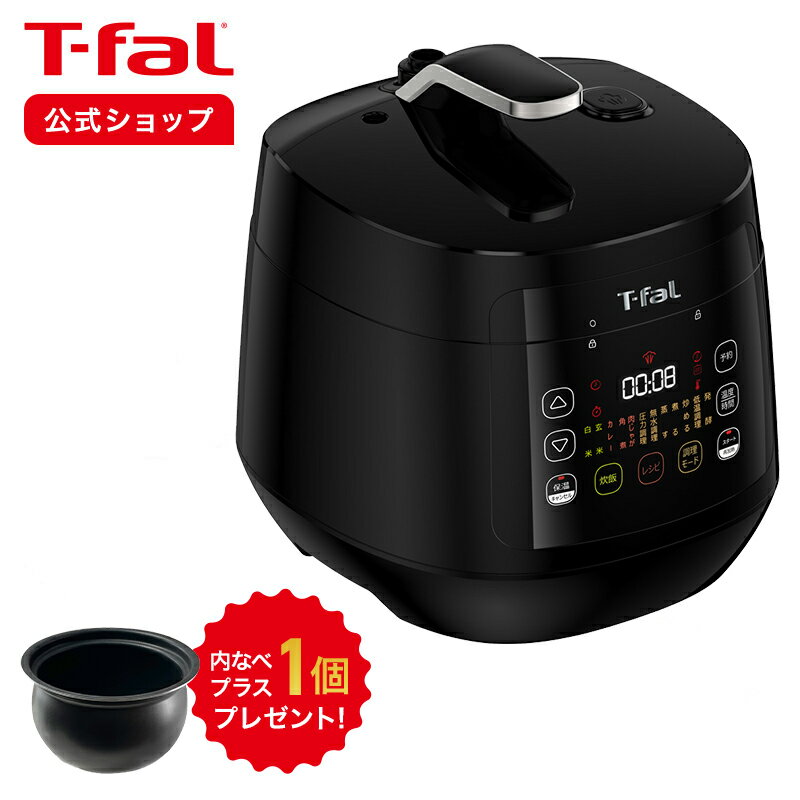 【ティファール 公式】ラクラ・クッカー コンパクト電気圧力鍋（1台12役） ブラック CY3518JP| T-fal Tfal ラクラクッカー 電気圧力鍋 自動調理器 電気鍋 電気調理器 電気調理鍋