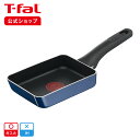 【ティファール 公式】ロイヤルブルー インテンス エッグロースター 12x18cm D52118 T-fal Tfal 卵焼き器 玉子焼き機 玉子焼き器 卵焼き フライパン 玉子焼き エッグパン ガス火 ガス 直火 エッグ 単品 取っ手付き