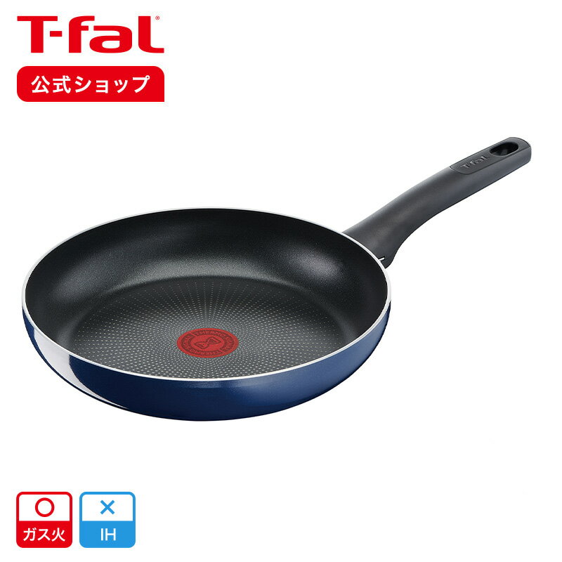 【ティファール 公式】ロイヤルブルー・インテンス フライパン 26cm D52105 | T-fal Tfal ガス火 ガス 直火 26センチ 単品 片手鍋 鍋 なべ コーティング 取っ手付き