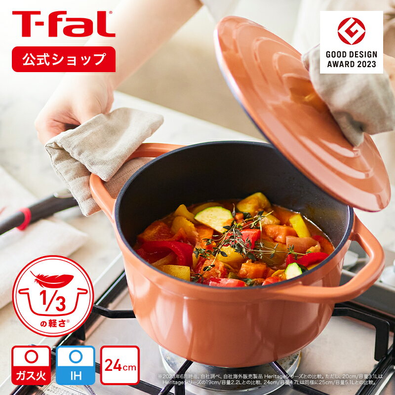 IH対応鍋 【ティファール 公式】キャストライン エアココット テラコッタ IHココット鍋 24cm E26846 | T-fal Tfal 鍋 なべ 両手鍋 深型 ih ih対応 ガス ガス火 兼用 両用 24センチ こびりつきにくい 軽い