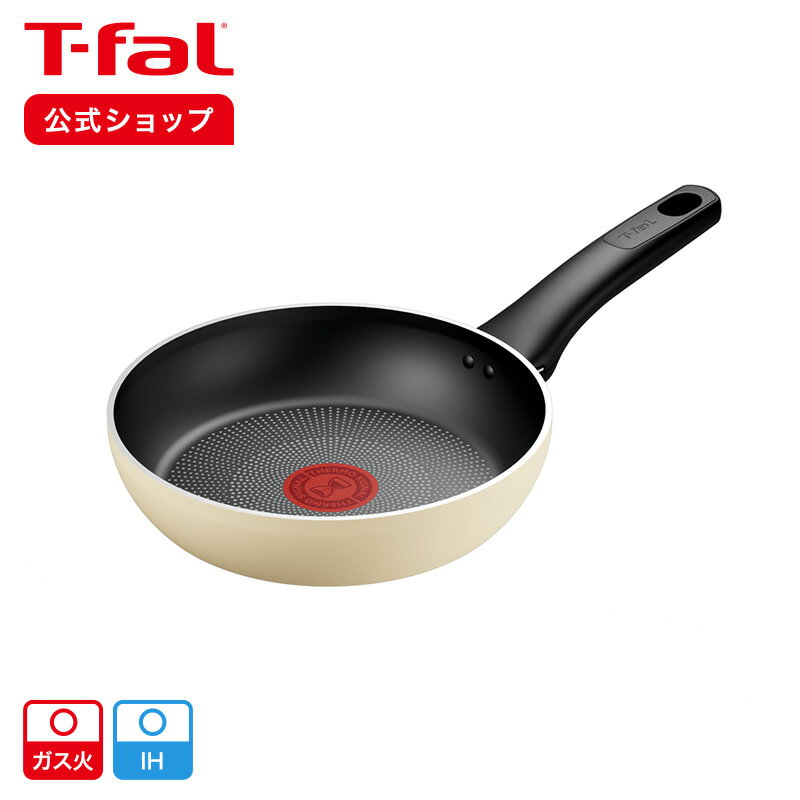 【ティファール 公式】IHチタン エクセレンス バニラベージュ フライパン 20cm G18202 T-fal Tfal 単品 フライパン ガス ガス火 ih ih対応 食洗機対応 食洗機 食洗器 食洗器対応 取っ手の取れる 20センチ こびりつきにくい