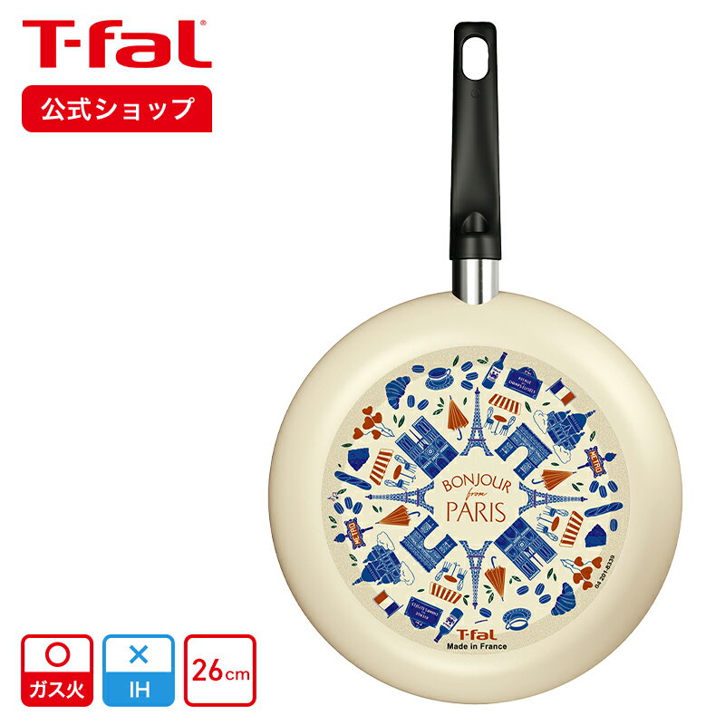 【ティファール 公式】 パリ・コレクション フライパン26cm B69105 | T-fal Tfal フライパン ガス火専用 ガス 食洗機対応 単品