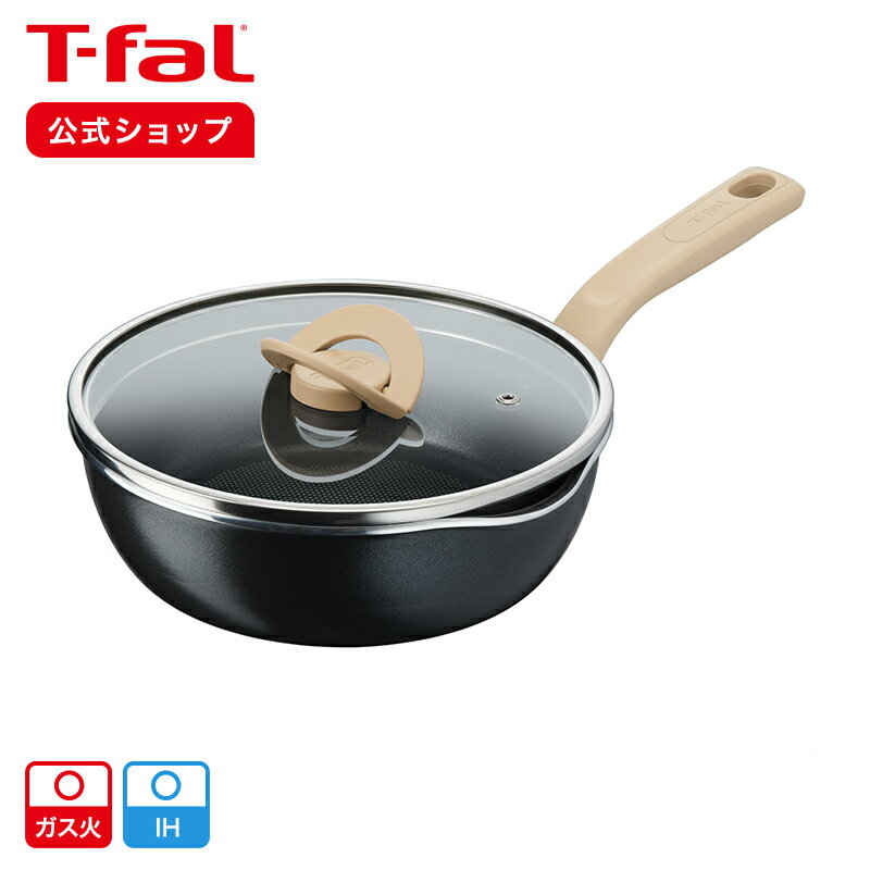 フライパン 【ティファール 公式】ポット＆パン・イン・ワン ペッパーブラック マルチパン 22cm B16925 | T-fal Tfal フライパン ガス ガス火 ih ih対応 マルチフライパン 22 22センチ 炒め鍋 兼用