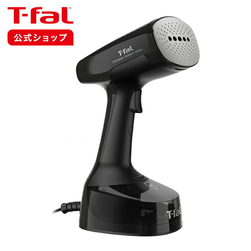 【ティファール 公式】アクセススチーム イージー ブラック DT7138J0 | T-fal Tfal 衣類スチーマー ハ..