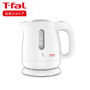 【P5倍！3/20 0:00～3/31 23:59 限定】【ティファール 公式】ウォッシャブル 0.8L KO8001JP | T-fal Tfal 電気ケトル 電気 湯沸かし ケトル 電子ケトル 湯沸かしケトル 湯沸かしポット 湯沸かし器 湯沸し器 洗える 丸洗い 800ml