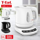 【ティファール 公式】アプレシア コントロール 0.8L ホワイト ブラック | T-fal Tfal 電気ケトル 温度調節 おしゃれ ケトル 0.8 保温機能付き 温度 保温 電気 早い 一人暮らし 湯沸かしケトル 湯沸かし お湯 温度調整 湯沸かし器