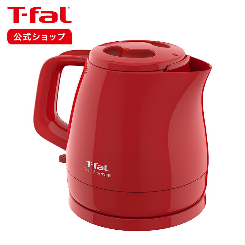 【ティファール 公式】パフォーマ レッド 0.8L KO1535JP | T-fal Tfal 電気ケトル ケトル 湯沸かしポット 湯沸かし 湯沸かしケトル 湯沸かし器 一人暮らし お湯 電気 コンパクト ひとり暮らし ギフト プレゼント ラッピング