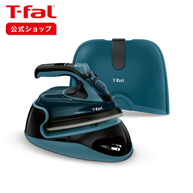 【ティファール 公式】フリームーブミニ 6430 FV6430J0 T-fal Tfal アイロン スチームアイロン スチーム 生活家電 衣類アイロン ワイシャツ 衣服 コードレス コンパクト ジェットスチーム バーチカルスチーム かけたまま コードレスアイロン ギフト プレゼント ラッピング