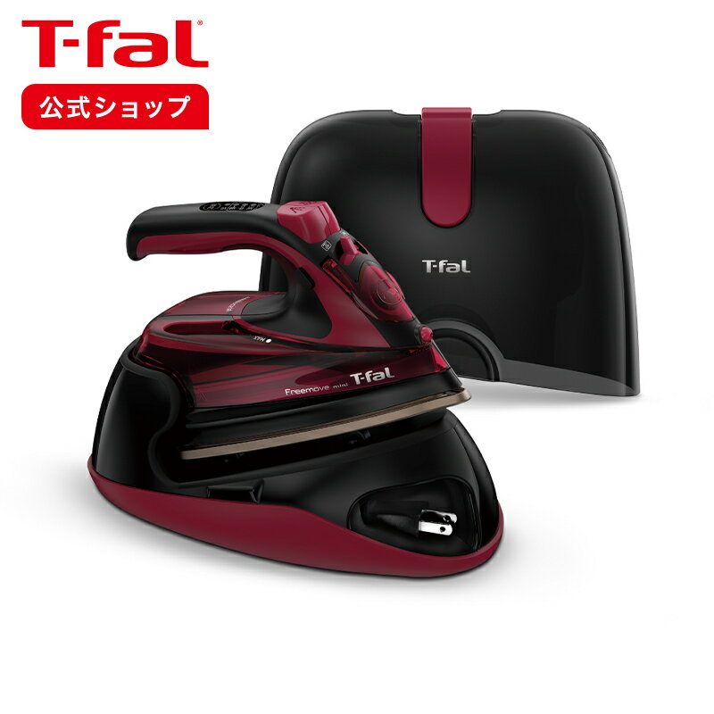 【P10倍！5/9 20:00～5/16 1:59 限定】【ティファール 公式】フリームーブミニ 6470 FV6470J0 | T-fal Tfal アイロン スチームアイロン スチーム 生活家電 衣類アイロン ワイシャツ 衣類 衣服 コンパクト ジェットスチーム バーチカルスチーム かけたまま ギフト プレゼント