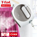 【ティファール 公式】スチーム シュシュ プレミアム シルバー DV7060J0 | T-fal T ...