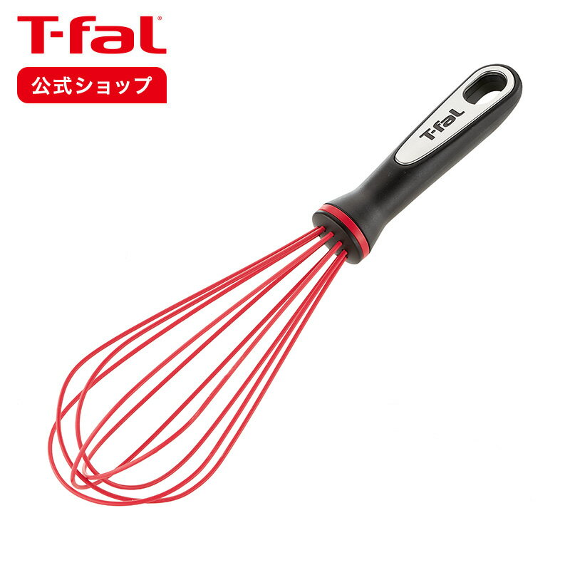 【P10倍 5 9 20:00 5 16 1:59 限定】【ティファール 公式】インジニオ ウィスク K21417 | T-fal Tfal 泡立て器 泡だて器 泡立て ホイッパー 製菓 キッチンツール 食器洗浄機対応 食洗機対応