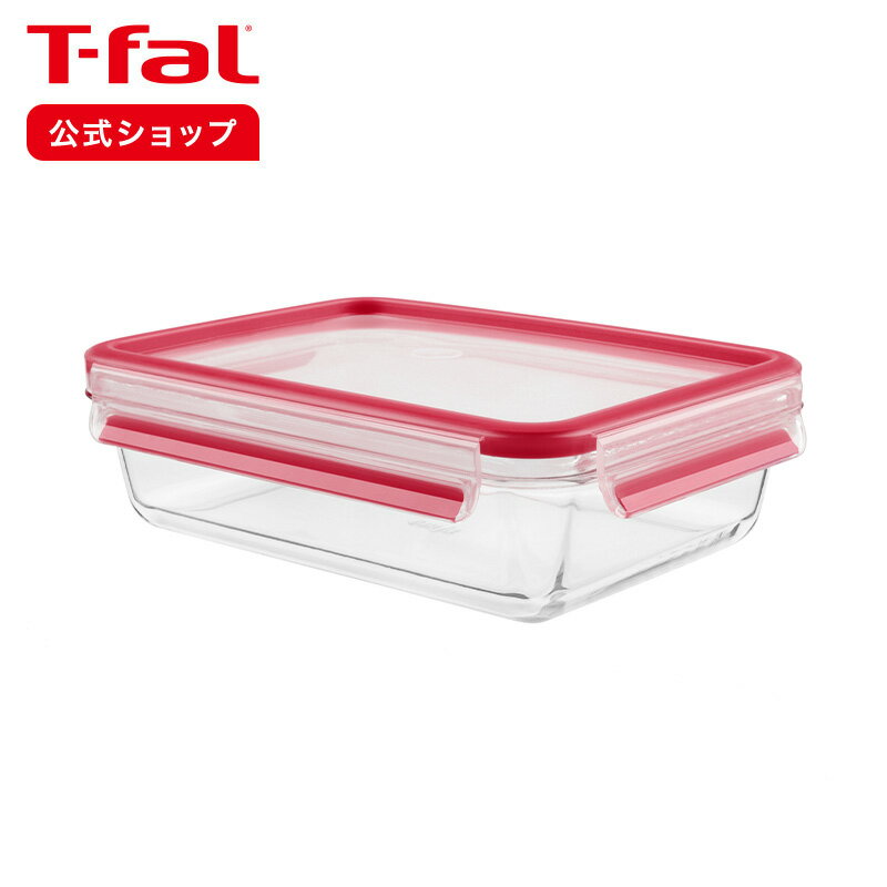 マスターシール グラス レクタングル1.3L N10410 | T-fal Tfal 食品保存容器 フードコンテナ 耐熱ガラス 保存容器 冷凍容器 作り置き 容器 ガラス容器 オーブン 冷凍保存 耐熱ガラス容器 食洗機対応