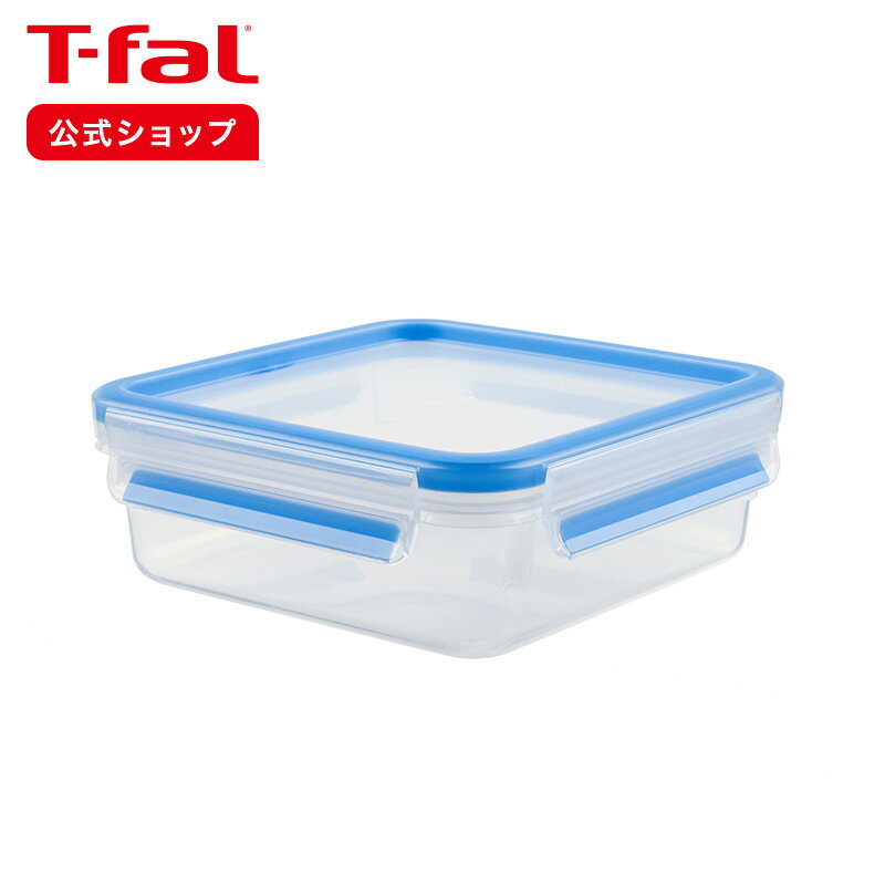 【ティファール 公式】マスターシール フレッシュ スクエア 850ml 519001 | T-fal Tfal 食品保存容器 フードコンテナ 密閉保存容器 冷凍容器 作り置き 容器 電子レンジ対応 保存容器 密閉 密閉容器 冷凍保存 食洗機対応