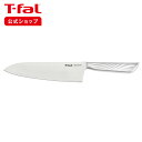 プレシジョン　シェフナイフ18cm | T-fal Tfal 包丁 ナイフ キッチンナイフ ほうちょう ステンレス ドイツ製 ブランド 家庭用 よく切れる シェフナイフ 18センチ ステンレスナイフ ステンレス包丁 切れ味 長持ち