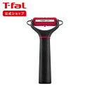 フィネスト セラミック ピーラー | T-fal Tfal セラミックピーラー 皮むき 皮むき器 芽とり T型 T型ピーラー スライサー ピューラー 皮剥き 芽とり付き