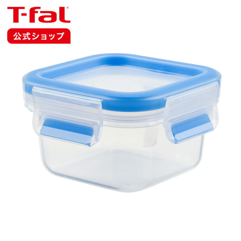 【ティファール 公式】マスターシール フレッシュ MW スクエア 200ml | T-fal Tfal 密閉容器 保存容器 密閉 四角 食洗器対応 食洗機対応 冷凍 冷凍保存 液体 ご飯 おにぎり スープ のり BPAフリー 容器 野菜 果物 鮮度 密封容器