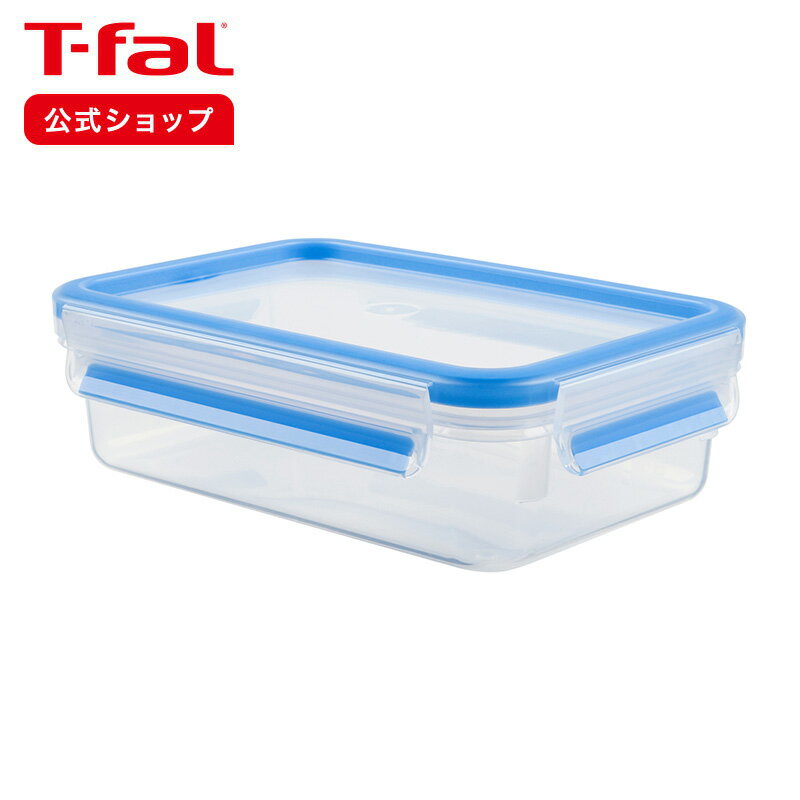 【ティファール 公式】マスターシール フレッシュ MW レクタングル 800ml | T-fal Tfal 密閉容器 保存容器 密閉 四角 食洗器対応 食洗機対応 冷凍 冷凍保存 液体 ご飯 おにぎり スープ のり BPAフリー 容器 野菜 果物 鮮度 密封容器