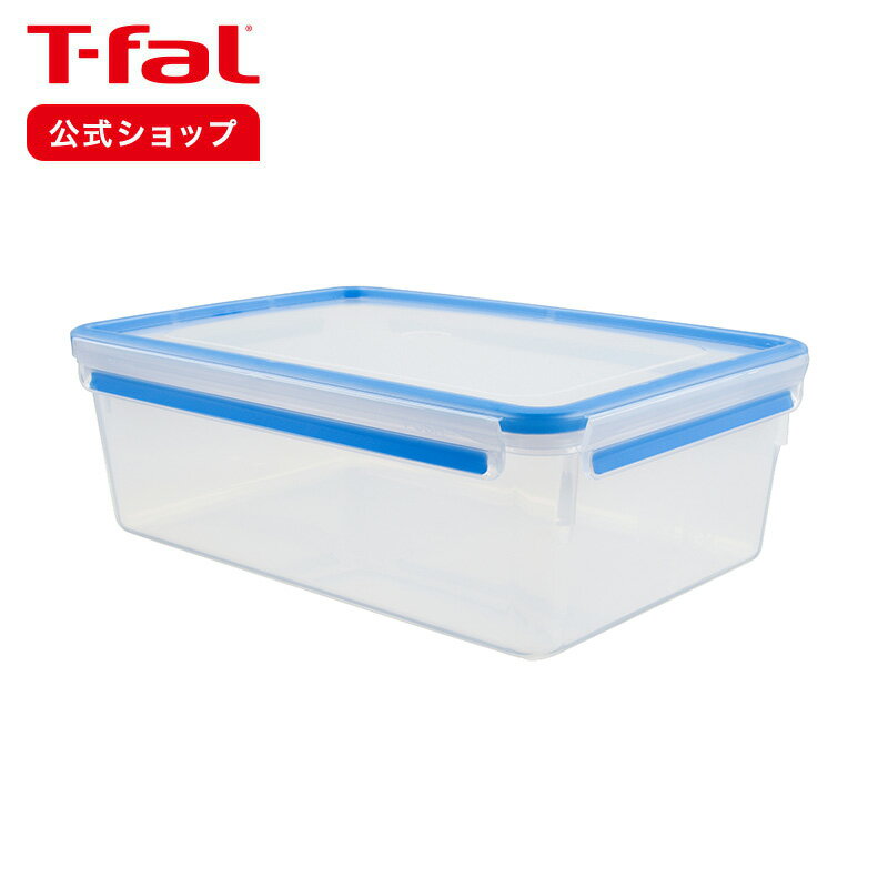 【ティファール 公式】マスターシール フレッシュ MW レクタングル1.0L | T-fal Tfal 密閉容器 保存容器 密閉 四角 食洗器対応 食洗機対応 冷凍 冷凍保存 液体 ご飯 おにぎり スープ のり BPAフリー 容器 野菜 果物 鮮度 密封容器