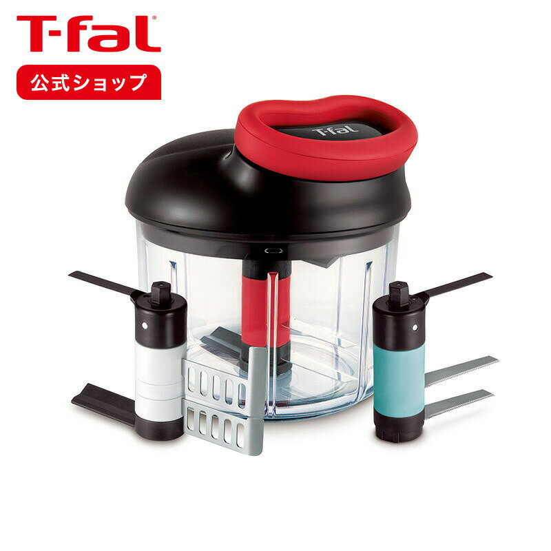 【ティファール 公式】ハンディチョッパー バラエティキット K13711 | T-fal Tfal みじん切り チョッパー みじん切り器 フードカッター ハンディ 手動 下ごしらえ 野菜みじん切り アイスクラッシャー 便利グッズ ギフト プレゼント ラッピング