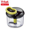 【P10倍！5/13 9:59まで】【ティファール 公式】ハンディチョッパー・ネオ 900ml K13701 | T-fal Tfal ハンディチョッパー チョッパースライサー フードプロセッサー みじん切り みじん切り器 みじん切りカッター ギフト プレゼント ラッピング