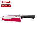 フィネスト セラミック 三徳ナイフ 16.5cm K17905 | T-fal Tfal 包丁 ナイフ 三徳包丁 セラミックナイフ セラミック包丁 錆びない さびない カバー付き アウトドア 調理 キャンプ 万能包丁 長持ち