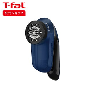 【ティファール 公式】乾電池式毛玉クリーナー ブルー JB2011J0 | T-fal Tfal 毛玉取り器 毛玉取り機 毛玉取り 電動 毛玉クリーナー けだまとり 毛玉取り 毛玉とり クリーナー 衣類 電池式 コードレス 乾電池式 洋服 毛布 カーペット お手入れ ギフト プレゼント ラッピング