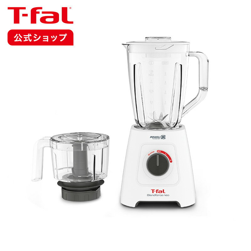 【ティファール 公式】 ブレンドフォースネオ パウエリックスマルチ BL42X1JP | T-fal Tfal ミキサー チョッパー スムージー みじん切り 氷も砕ける キッチン家電 調理器具 台所商品