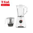 【ティファール 公式】 ブレンドフォースネオ パウエリックスマルチ BL42X1JP T-fal Tfal ミキサー チョッパー スムージー みじん切り 氷も砕ける キッチン家電 調理器具 台所商品