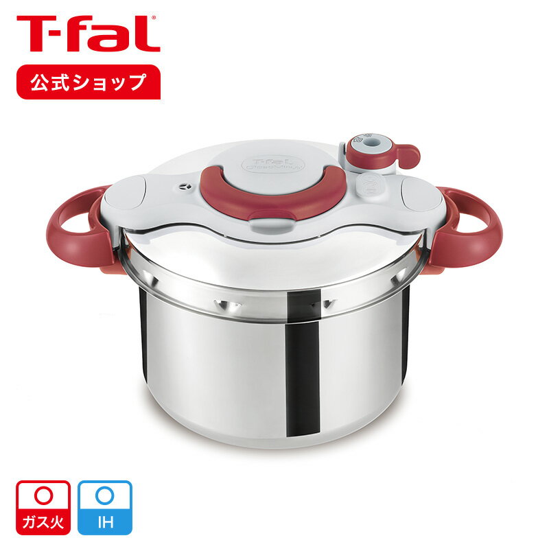 クリプソ ミニット イージー ルビーレッド 6L P4620769 | T-fal Tfal 圧力鍋 ih対応 ih 圧力なべ 鍋 ガス なべ お鍋 直火 軽量 煮込み鍋 クリプソミニット ih対応鍋 ステンレス ステンレス鍋