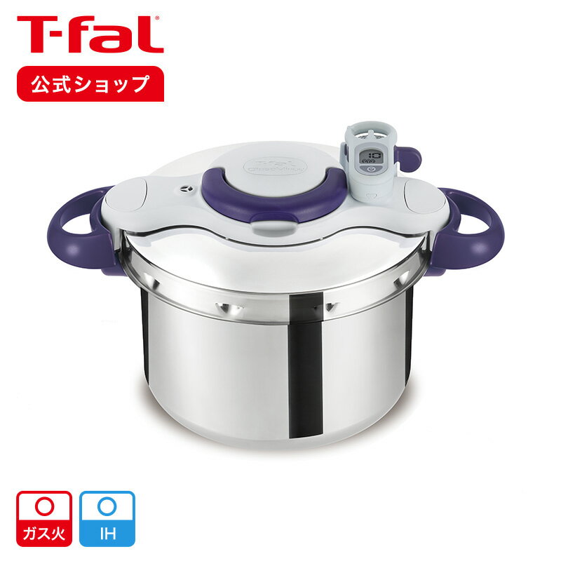 IH対応鍋 【ティファール 公式】クリプソ ミニット パーフェクト 6L P4620735 | T-fal Tfal 圧力鍋 ih対応 ih 圧力なべ 鍋 ガス なべ お鍋 直火 軽量 煮込み鍋 クリプソミニット ih対応鍋 ステンレス ステンレス鍋