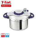 【ティファール 公式】クリプソ ミニット パーフェクト 6L P4620735 T-fal Tfal 圧力鍋 ih対応 ih 圧力なべ 鍋 ガス なべ お鍋 直火 軽量 煮込み鍋 クリプソミニット ih対応鍋 ステンレス ステンレス鍋