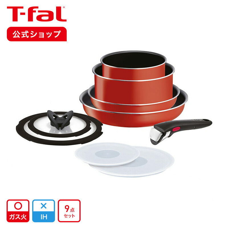 ティファール インジニオ 【ティファール 公式】 インジニオ・ネオ パプリカレッドセット9 L15192 | T-fal Tfal フライパンセット ガス火 フライパン ガス火専用 ガス 鍋 なべ 取っ手の取れる 蓋付き 調理器具 セット 着脱ハンドル キッチン用品 台所用品