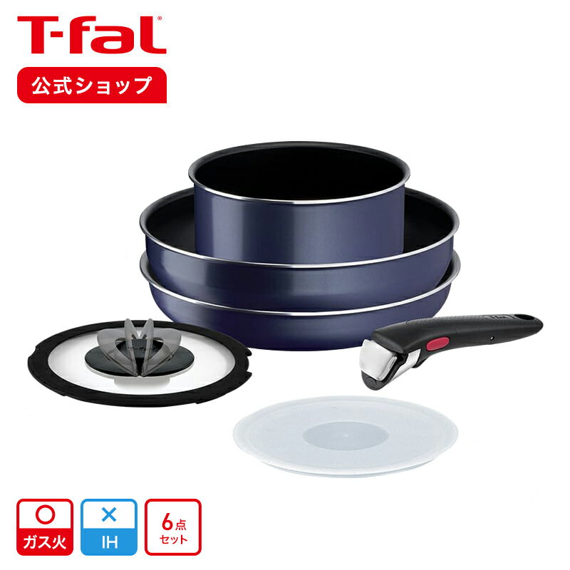 フライパンセット 【ティファール 公式】インジニオ・ネオ・フレンチブルー6 L16490 | T-fal Tfal フライパン フライパンセット ガス火専用 ガス ウォックパン ソースパン 取っ手の取れる 食洗機対応