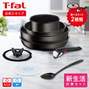 ティファール T-fal　インジニオ・ネオ IHステンレス・アンリミテッド セット9　L97090