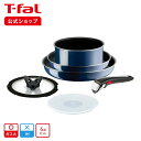 ティファール フライパンセット 【ティファール 公式】インジニオ・ネオ ロイヤルブルー・インテンス セット6 L43790 | T-fal Tfal フライパンセット ガス火 フライパン ガス火専用 ガス 鍋 なべ 取っ手の取れる 蓋付き 調理器具 セット キッチン用品 キッチンツール ギフト プレゼント ラッピング