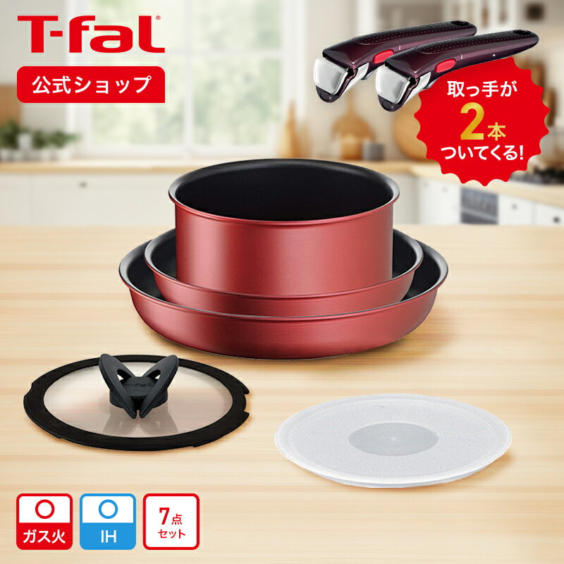 【クーポン4種あり】T-fal ティファール フライパン セット インジニオ・ネオ IHマロンブラウン・アンリミテッド セット3点 L38590 3点セット IH対応 直火（ガス火）対応 ギフト・のし可