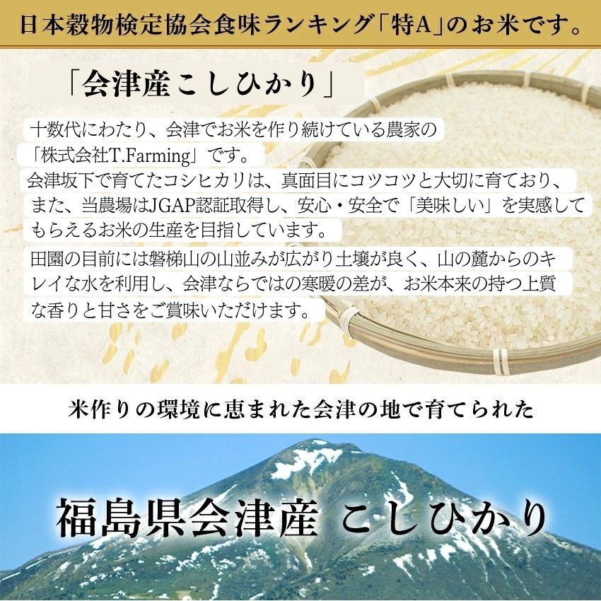 【送料無料】福島県会津産こしひかり　30kg 　産地直送米　ふくしまプライド。　選べる小分け　玄米　精米　※北海道は送料別途500円、九州は送料別途800円・沖縄は送料別途2500円　※代引き不可 3