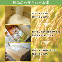 福島県会津産こしひかり10kg産地直送米