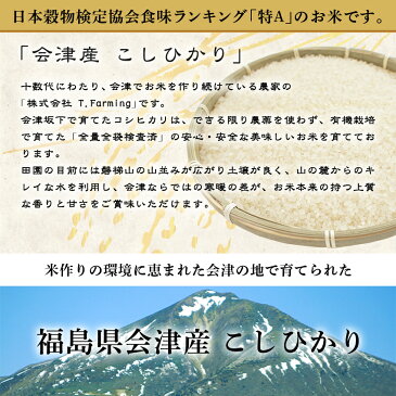 【送料無料】福島県会津産こしひかり　30kg 　産地直送米　ふくしまプライド。　選べる小分け　玄米　精米　※北海道は送料別途500円、九州は送料別途800円・沖縄は送料別途2500円　※代引き不可