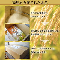 福島県会津産こしひかり30kg産地直送米