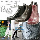 サイドゴアブーツ ブーツ レディースシューズ レディースファッション 靴 Puddle パドル レイン エナメル調 enbridge インソール ヨーロピアンデ...