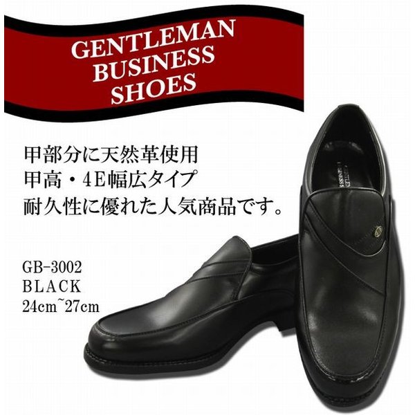 ビジネスシューズ メンズシューズ 紳士靴 メンズファッション 靴 定番アイテム GENTLEMAN BUSINESS SHOES ブラック アダルト層 幅広 軽量タイプ ゆったりとした 履き心地 耐久性 メンズ ファッション 男性 男用 黒 シューズ くつ 紳士 定番 ビジネス 大人 軽い 軽量 仕事