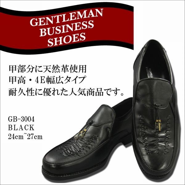 ビジネスシューズ メンズシューズ 紳士靴 メンズファッション 靴 定番 アイテム GENTLEMAN BUSINESS SHOES ブラック アダルト層 大人気 幅広 軽量タイプ 人気商品 幅広タイプ ゆったり 履き心地 耐久性優 メンズ ファッション 男性 男用 黒 シューズ くつ 紳士 ビジネス 大人