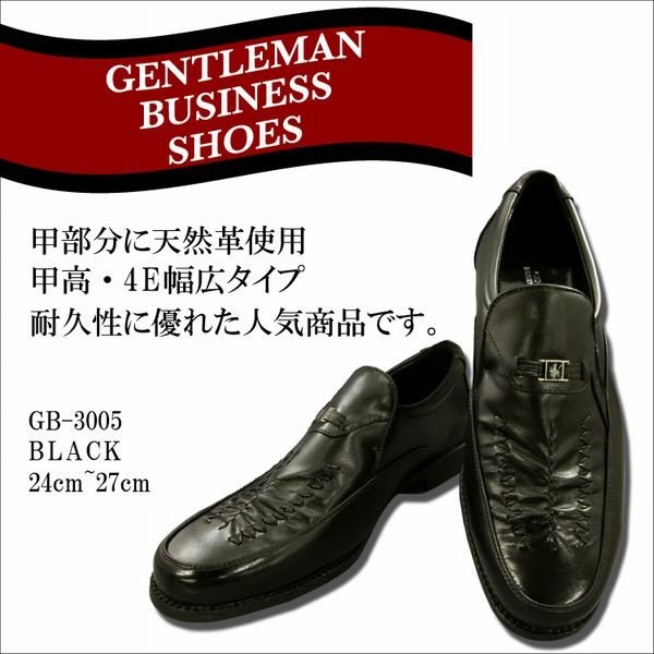 ビジネスシューズ メンズシューズ 紳士靴 メンズファッション 靴 定番アイテム GENTLEMAN BUSINESS SHOES ブラック アダルト層 幅広 軽量タイプ ゆったりとした 履き心地 耐久性 メンズ ファッション 男性 男用 黒 シューズ くつ 紳士 定番 ビジネス 大人 軽い 軽量 仕事